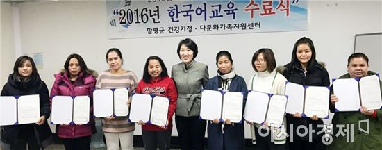 함평군다문화가족지원센터 한국어 수료생 8명 배출