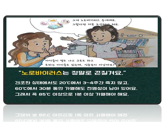 [건강을 읽다]급성 설사와 구토…노로바이러스 주의