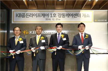 KB손보, 금융업계 최초로 요양서비스센터 오픈
