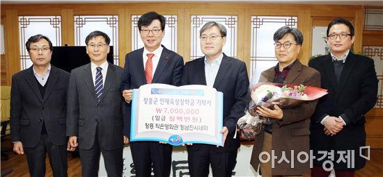 전남 1호 작은영화관 정남진시네마, 장학기금 기탁