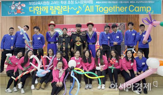 호남대 랄랄라스쿨, ‘All Together Camp’성료