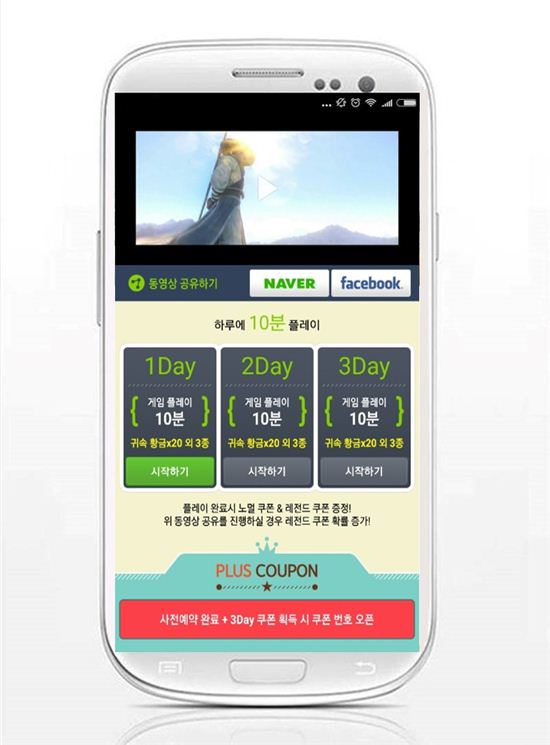 CPA 특화 어플 ‘루팅’, 모바일 RPG'초월 for Kakao' 플러스 쿠폰 추가