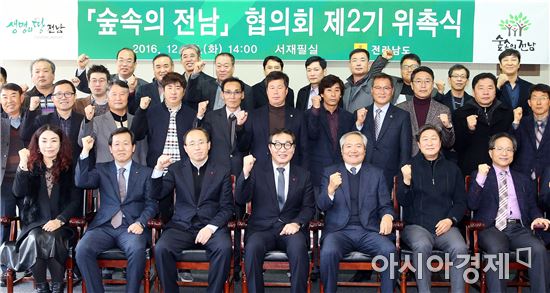 숲속의 전남 협의회 2기 힘찬 출발 