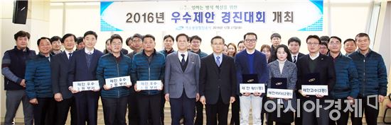 여수광양항만공사, 정부 3.0 우수제안 경진대회 개최