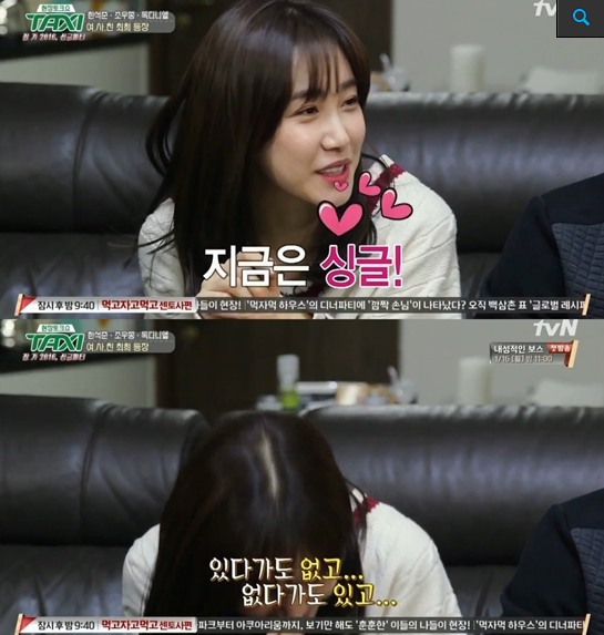 '택시' 최희, 조우종 호출로 출연…애인 질문에 "지금은 싱글"