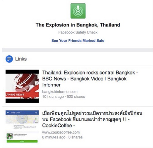 "페북, 가짜뉴스에 속아 '폭발사고' 발생했다고 알림메시지 전송"