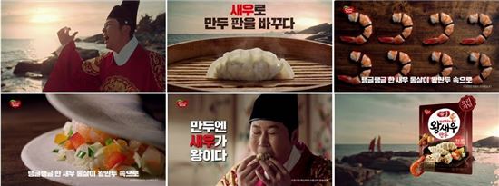 동원F&B, ‘개성 왕새우만두’ TV 광고 온에어