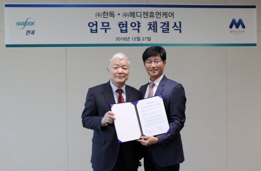 김철준 한독 사장(왼쪽)과 신동직 메디젠휴먼케어 대표가 유전자 분석 서비스 'M-체크'(M-CHECK) 공동 마케팅을 위한 업무협약을 체결한 뒤 기념촬영을 하고 있다. 