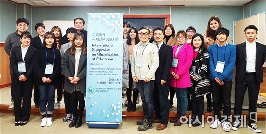 전남대 교육학과 국제교류 추진