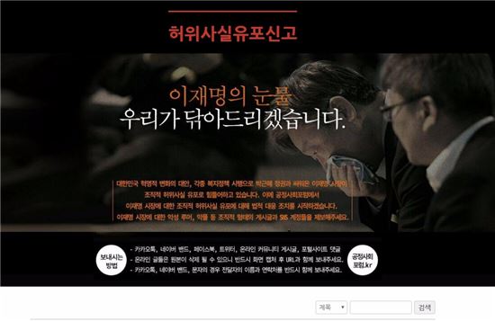 이재명시장 악성 비방글 신고받는다…'신고센터' 문열어