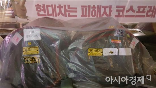 27일 오후 '블랙리스트' 명단에 오른 문화예술인 등이 서울 광화문광장에 설치해 놓은 텐트 위로 추위를 막기 위한 비닐이 덮혀 있다.