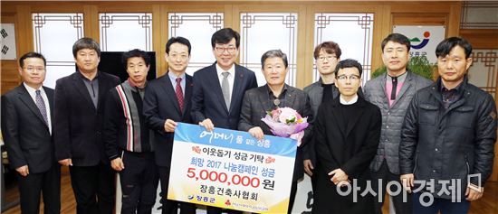 장흥건축사회, 이웃돕기 성금 500만원 기탁