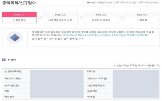 게임위, 개인 개발자 편의제공 등급분류 시스템 개편