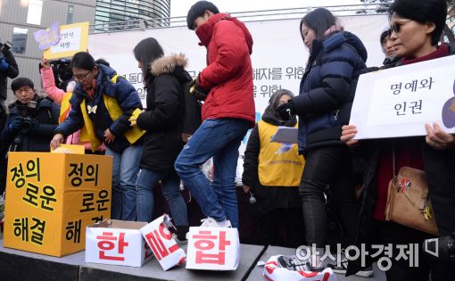 [포토]'사과하세요'