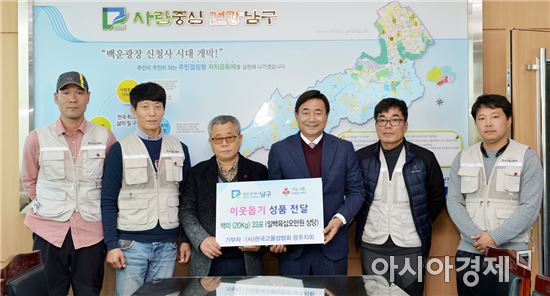[포토]한국고물상협회 광주지회, 남구에 이웃돕기 성품 전달