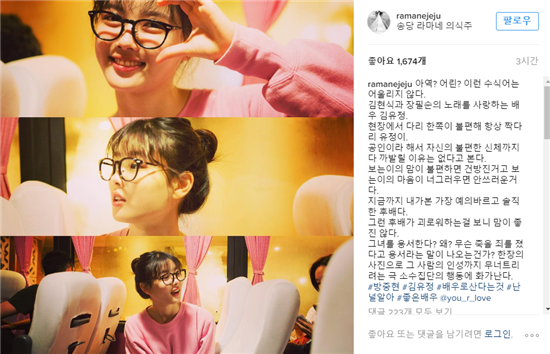 배우 방중현이 김유정 태도논란에 대한 견해를 밝혔다/ 사진= 방중현 인스타그램 