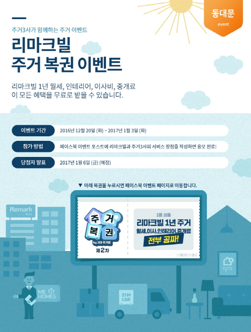 리마크빌 동대문