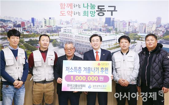 한국고물상협회, 동구청에 사랑의 백미 전달