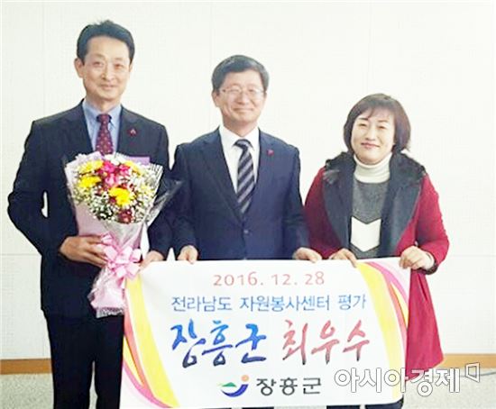 장흥군 자원봉사센터, 전남도 평가 “최우수” 선정