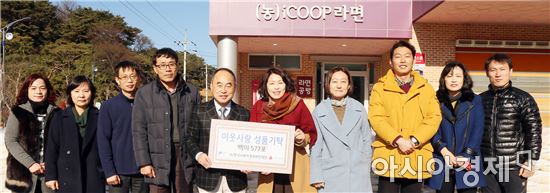(재)한국사회적경제씨앗재단, 구례군에 유기농 쌀 577포 전달