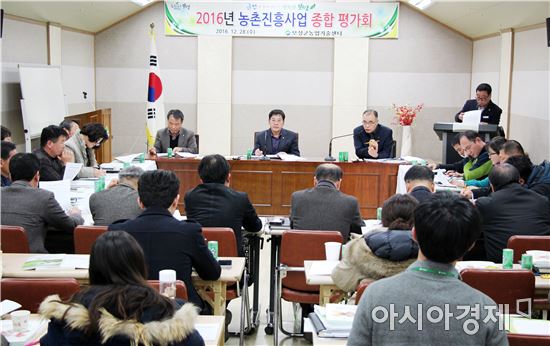보성군, 2016 농촌진흥사업 종합 평가회 개최