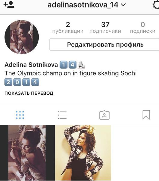 소트니코바가 자신의 새 SNS 계정에 두 장의 사진과 함께 한 개의 영상을 게시했다/사진= 소트니코바 '인스타그램' 캡처