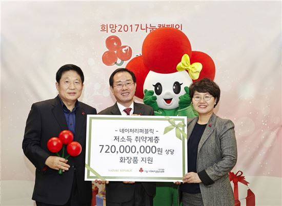네이처리퍼블릭 호종환 대표(가운데)와 김창호 부사장(왼쪽)이 29일 서울 중구 사랑의열매 사회복지공동모금회관에서 최은숙 사무처장에게 7억2000만원 상당의 화장품을 전달한 뒤 기념촬영을 하고 있다.