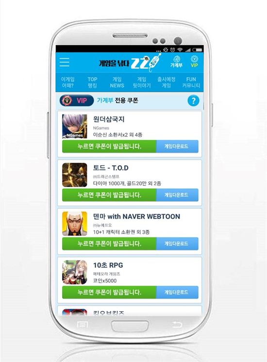 헝그리앱 '원더삼국지'/사진=헝그리앱