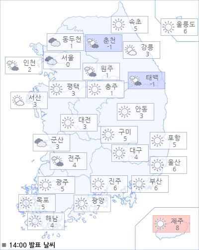 * 해당 이미지는 아경봇이 날씨 빅데이타를 기반으로 실시간 제작한 이미지입니다.(기상청/한국환경공단 제공)