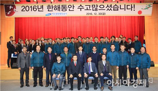 30일 월드마린센터 2층 국제회의장에서 열린 ‘2016년 여수광양항만공사 종무식’에서 선원표 사장을 비롯한 임직원들이 기념사진을 촬영하고 있다.