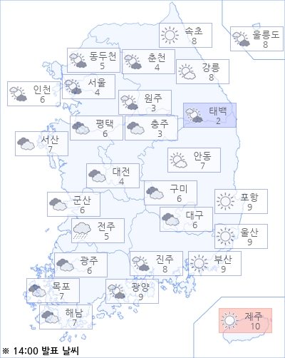 아경 오늘의 날씨와 미세먼지 (오후)