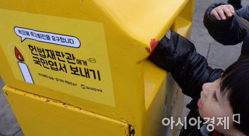 [포토]'희망 담은 편지'