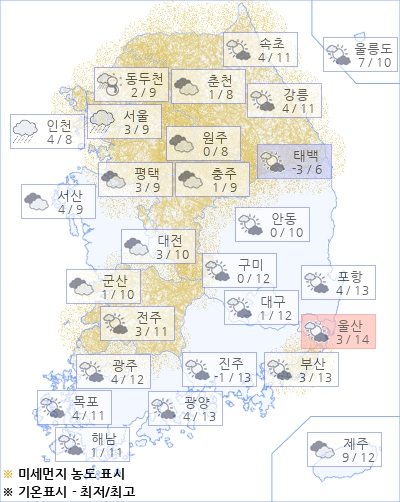 아경 오늘의 날씨와 미세먼지 (오전)