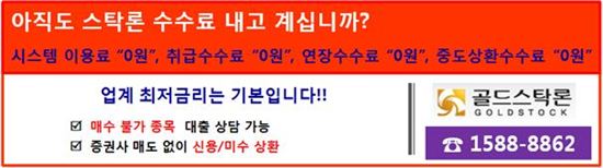 골드스탁론
