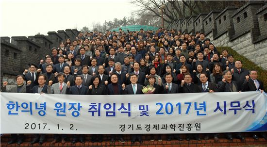 '경기도경제과학진흥원' 출항…한의녕 초대원장 취임