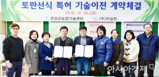 곡성군, 지역 업체와 토란 보유특허 기술이전 계약체결