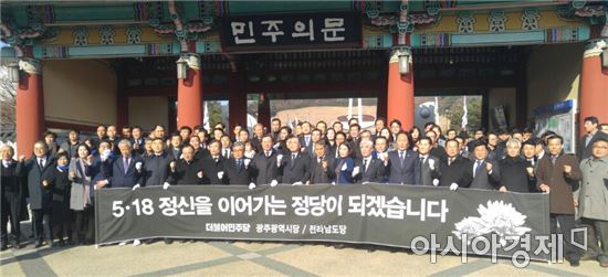 이개호 더민주 도당 위원장, “정권교체 이루고 좋은 정부 수립 위해 모든 노력 다 할 터”