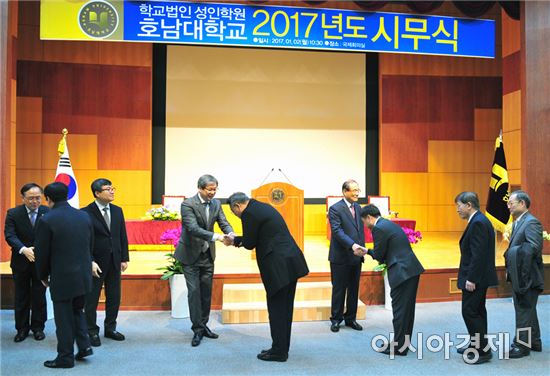 호남대, ‘2017년 신년 시무식’ 개최 