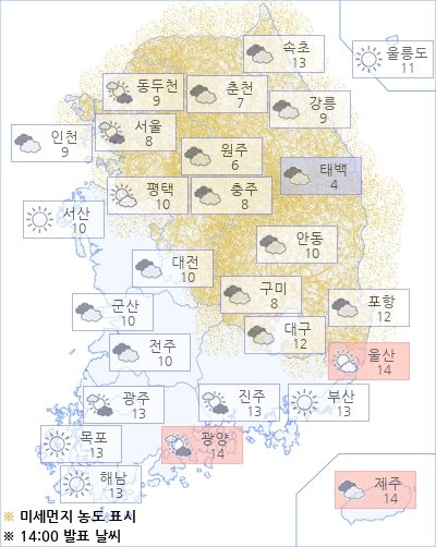 아경 오늘의 날씨와 미세먼지 (오후)