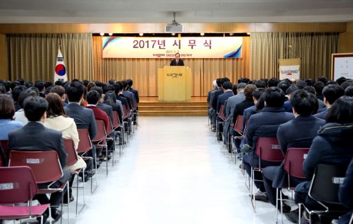 일동그룹, 2017년 시무식 "고객 가치 중심, 혁신과 도약"