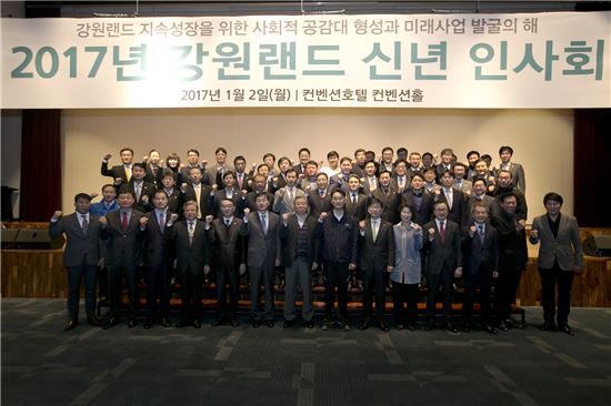 함승희 강원랜드 대표, “발전 막는 인적·물적·제도적 장애요인 없앨 것”
