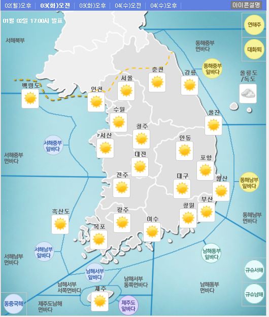 [오늘날씨]전국 맑고 기온차 커…미세먼지 오전까지 ‘나쁨’