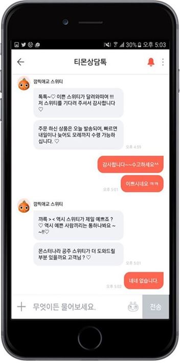 티몬, 실시간 고객센터 '티몬상담톡' 시작