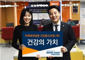 미래에셋생명, 보험료 낮춘 GI종신보험 출시