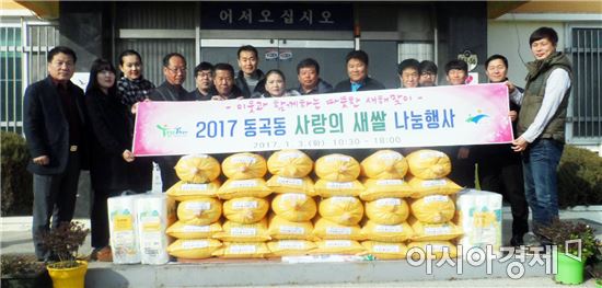 광주 광산구 동곡동 지사협 쌀 나눔으로 새해 시작