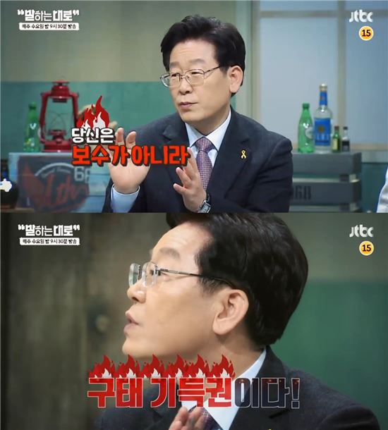 최근 진행된 JTBC '말하는대로' 녹화에 참여한 이재명 성남시장/사진=JTBC '말하는대로' 예고편 캡처