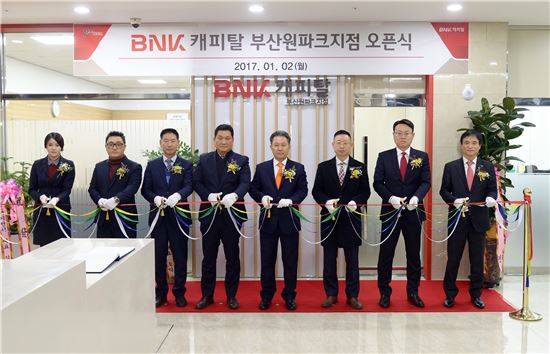 BNK캐피탈, 해운대 중고차매매단지 원파크에 지점 오픈