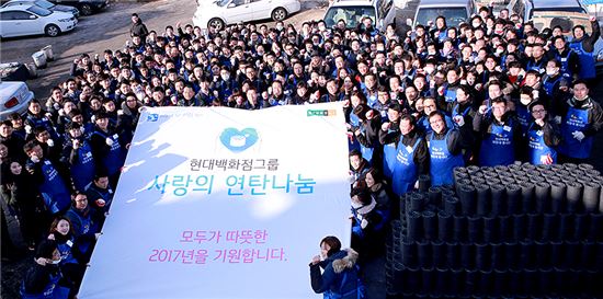 3일 오전 서울 노원구 중계본동 백사마을에서 현대백화점 임직원들이 '연탄 나눔 봉사 시무식'에 앞서 포즈를 취하고 있다. 