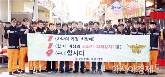 광주북부소방서, 시민생활현장 방문으로 신년 업무 개시