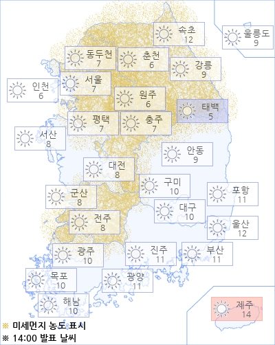 아경 오늘의 날씨와 미세먼지 (오후)